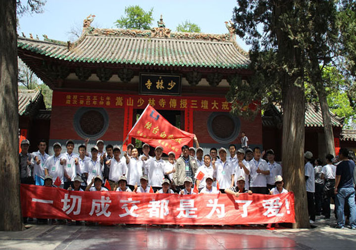 陸臺全體員工去少林寺、白云山旅游