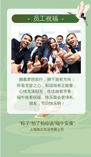 ‘’粽香前里，情系萬家‘’